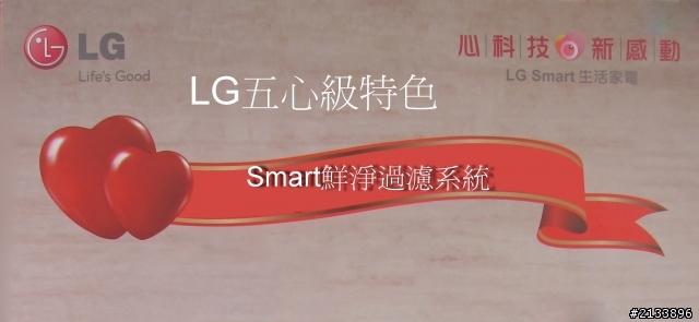 【★】好靚~體驗LG心科技新感動,享受五心級Smart生活!精彩報導【體驗文】
