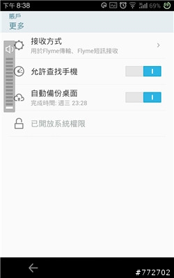 MEIZU MX2 不專業開箱
