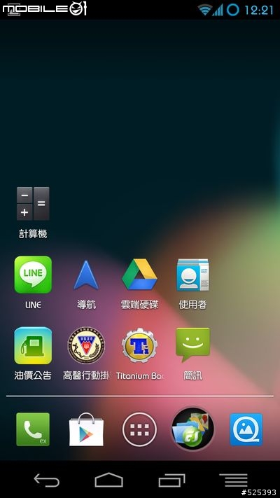 2014.01.09_更新_K860i 幾個 ROM 的測試統計&使用心得