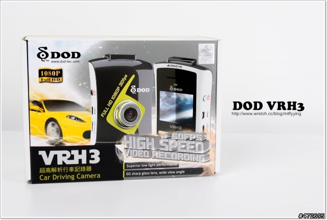 DOD VRH3 超高解析行車記錄器「機皇」的試用分享文章