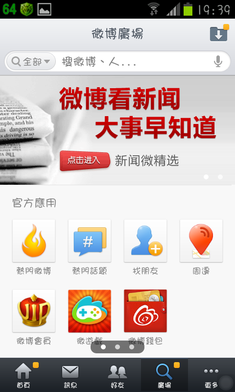 免ROOT 換字型 綜藝體 簡轉繁 多款app 多景桌布 桌布305P 浮水印添加器 隨機鈴聲 透明圖標