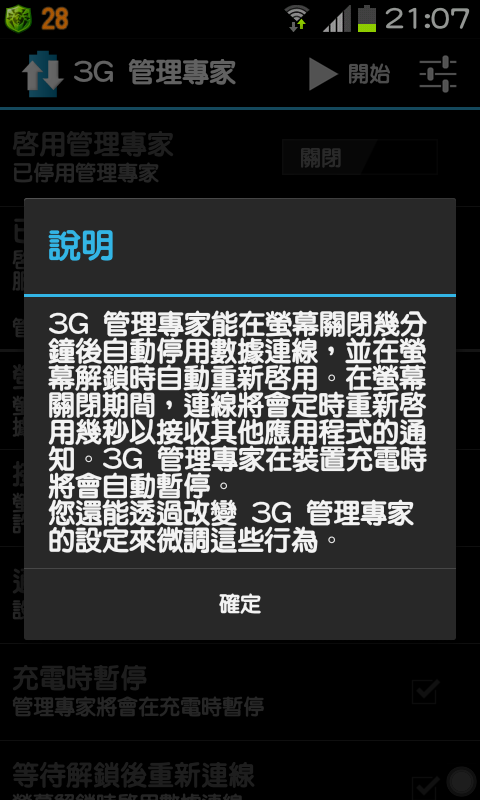 免ROOT 換字型 綜藝體 簡轉繁 多款app 多景桌布 桌布305P 浮水印添加器 隨機鈴聲 透明圖標