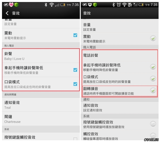 HTC Butterfly蝴蝶 V.S New one新一