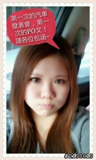 小妹的初體驗-【Lancer 20週年慶生會活動】體驗分享~