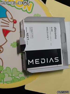 雙屏幕橫開設計docomo N-05E (MEDIAS W) by NEC CASIO討論專貼N05E