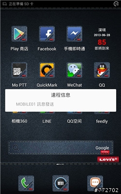 MEIZU MX2 不專業開箱