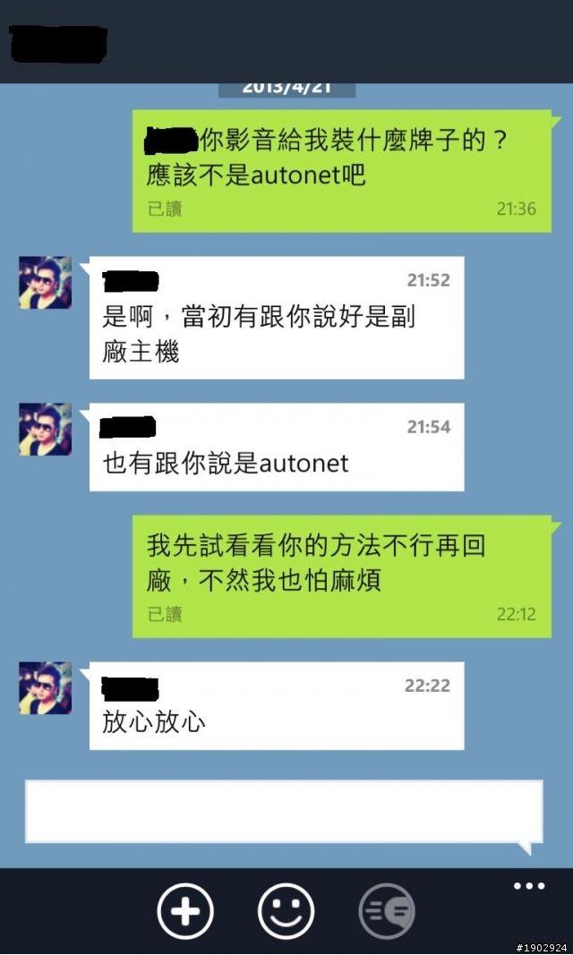 小弟被業務偷配備了~該如何做比較好