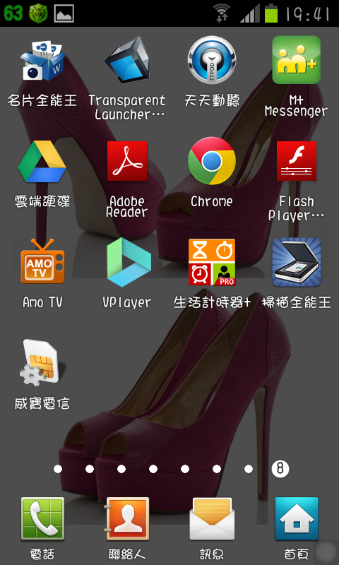免ROOT 換字型 綜藝體 簡轉繁 多款app 多景桌布 桌布305P 浮水印添加器 隨機鈴聲 透明圖標