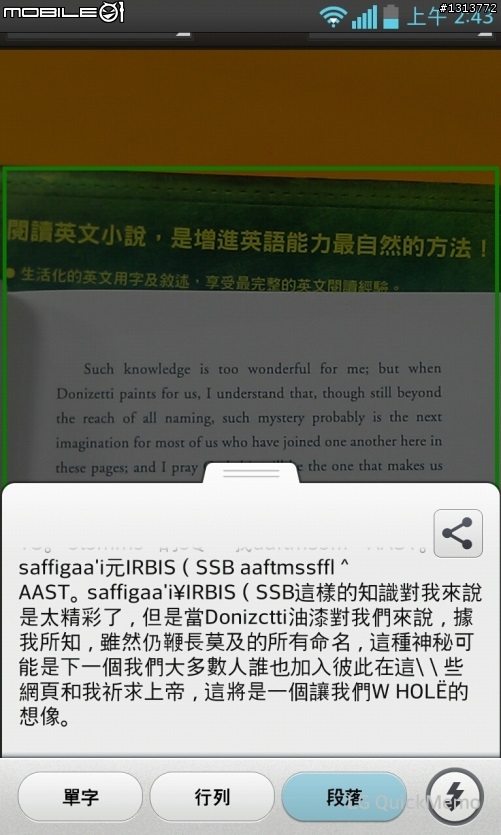 神秘的新機開箱文─史上最難唸的手機型號
