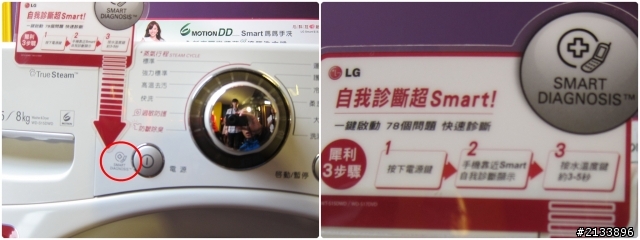 【★】好靚~體驗LG心科技新感動,享受五心級Smart生活!精彩報導【體驗文】