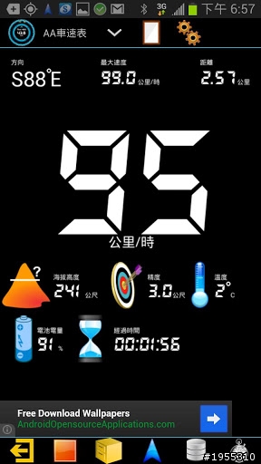 Android應用程式 - GPS HUD (抬頭顯示) 車速表