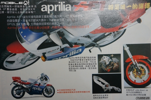 西元1990年 我的青春 台灣山葉 YAMAHA FZR150