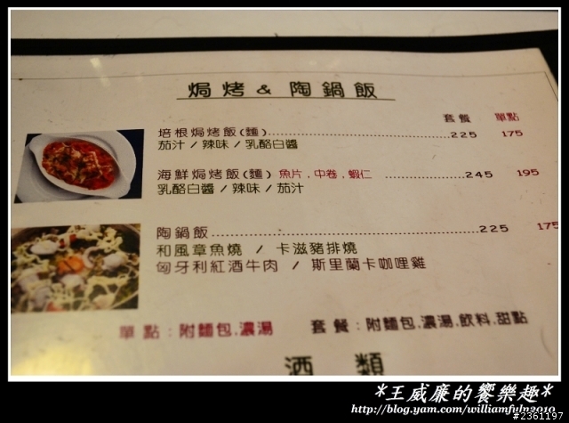 員林新開的無國界料理