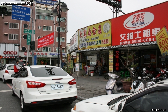 2013 THE ALL-NEW FOCUS 24小時免費開回家--花東山海二日遊