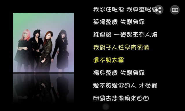 免ROOT 換字型 綜藝體 簡轉繁 多款app 多景桌布 桌布305P 浮水印添加器 隨機鈴聲 透明圖標