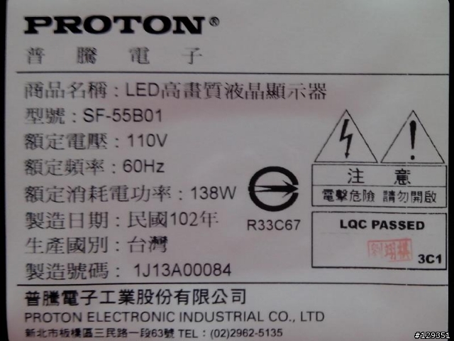 普騰55吋LED電視19,999 (新增開箱+測試)