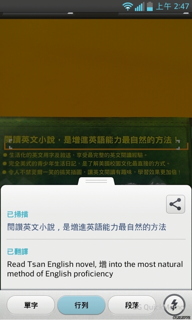 神秘的新機開箱文─史上最難唸的手機型號
