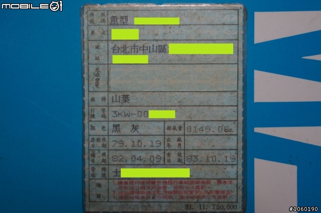 西元1990年 我的青春 台灣山葉 YAMAHA FZR150