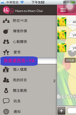 推薦女孩兒可以玩的交友聊天app~
