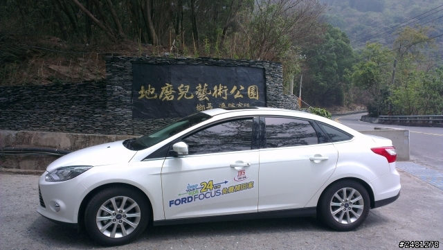 2013 THE ALL-NEW FOCUS 24小時免費開回家-【三地門一遊】