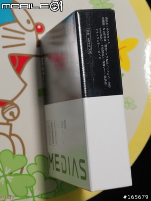 雙屏幕橫開設計docomo N-05E (MEDIAS W) by NEC CASIO討論專貼N05E