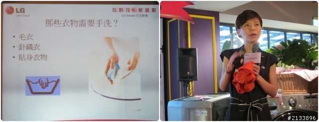 【★】好靚~體驗LG心科技新感動,享受五心級Smart生活!精彩報導【體驗文】