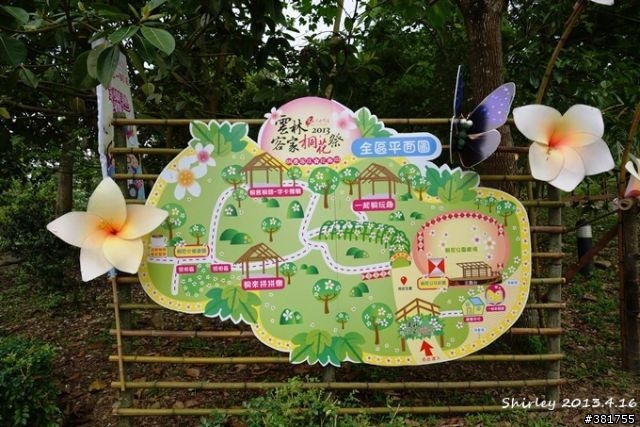 2013 雲林客家桐花祭