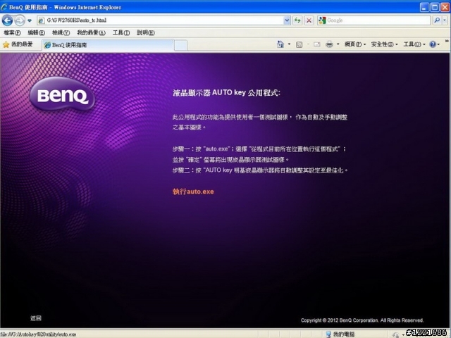 【試用】不閃爍又超廣視角的BENQ GW2760HS 液晶顯示器