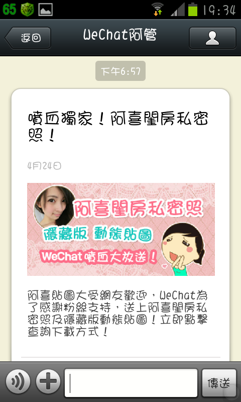 免ROOT 換字型 綜藝體 簡轉繁 多款app 多景桌布 桌布305P 浮水印添加器 隨機鈴聲 透明圖標