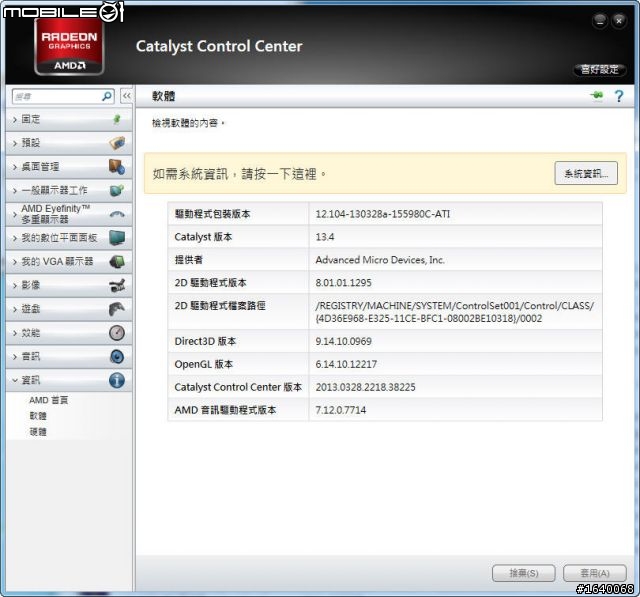 AMD 7850 PK nVidia 650Ti Boost