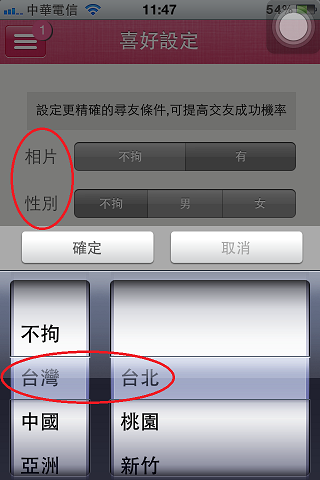推薦女孩兒可以玩的交友聊天app~