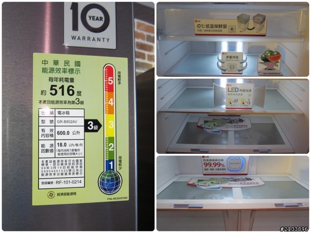 【★】好靚~體驗LG心科技新感動,享受五心級Smart生活!精彩報導【體驗文】