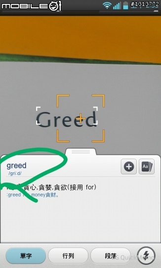 神秘的新機開箱文─史上最難唸的手機型號