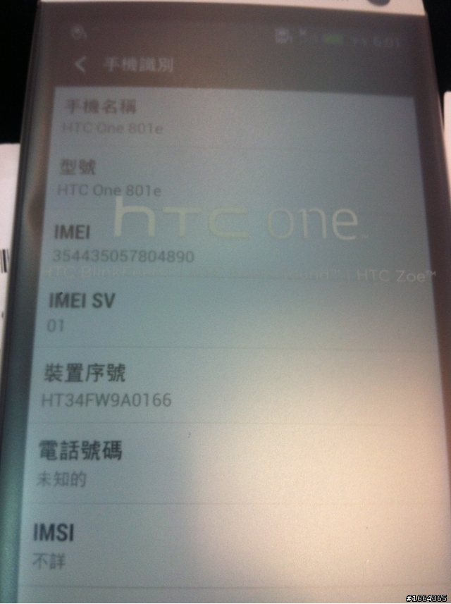 HTC 蝴蝶機與NEW ONE 的購買過程