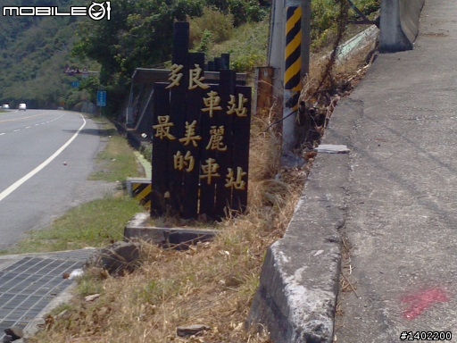 2013/04/04~07 20年的老迪爵挑戰北宜9灣18拐..環島之旅....之只有孤單陪伴我..
