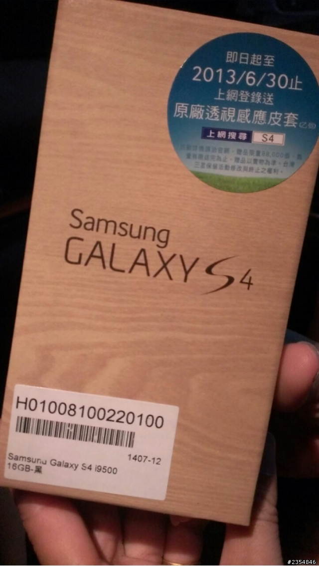 S4燒的開箱(真的會熱)文多圖少慎入