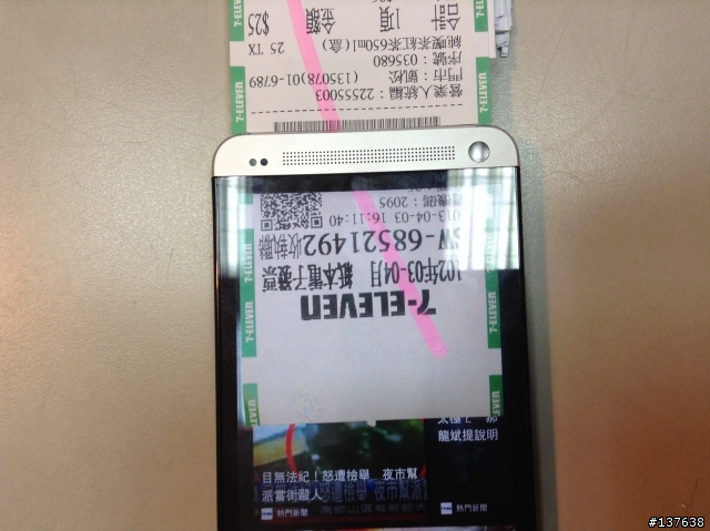 4/7!不要管無縫、神奇縫了?有聽過眼球翻頁(htc馬有)?開發人員功能大公開!(一鏡到底、沒有後製)