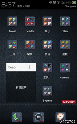 MEIZU MX2 不專業開箱
