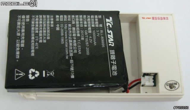 連鈺行動電源MBK010WE開箱 (電池可更換)