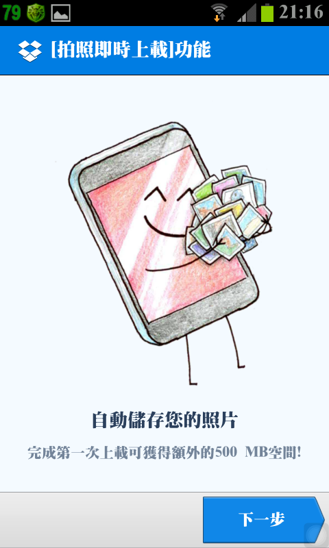 免ROOT 換字型 綜藝體 簡轉繁 多款app 多景桌布 桌布305P 浮水印添加器 隨機鈴聲 透明圖標