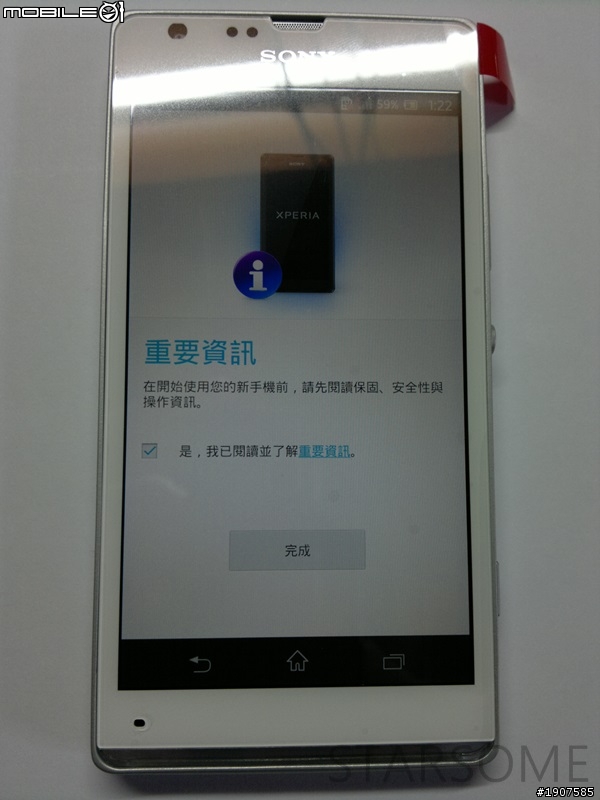 SONY XPERIA SP 白 業餘開箱