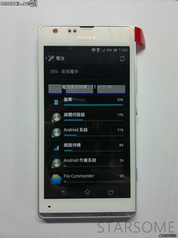 SONY XPERIA SP 白 業餘開箱