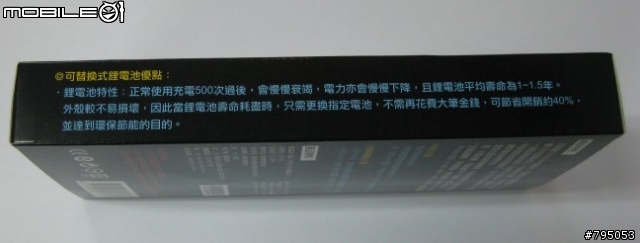 連鈺行動電源MBK010WE開箱 (電池可更換)