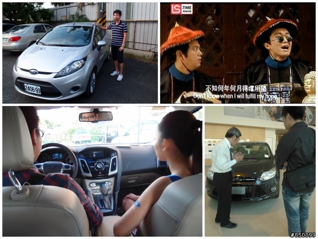 2013 The All-New Focus 24 小時免費開回家之高屏試駕趣