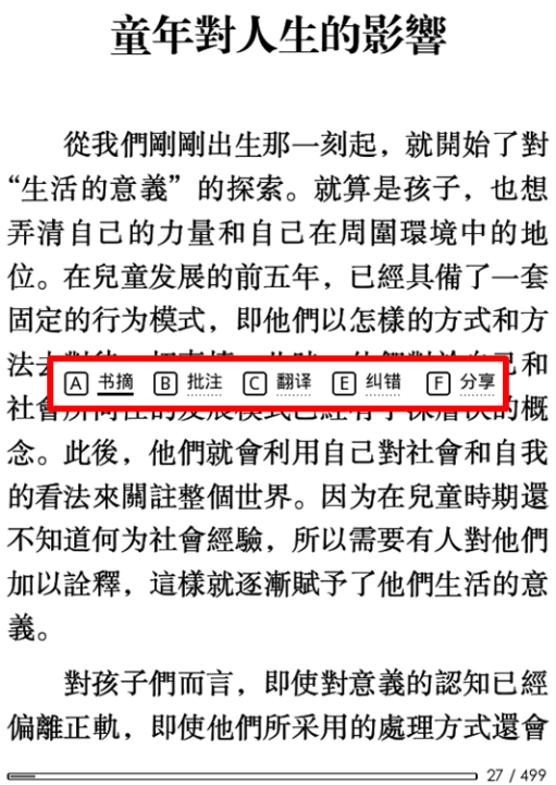 我的四本電子書閱讀器之一Kindle Keyboard