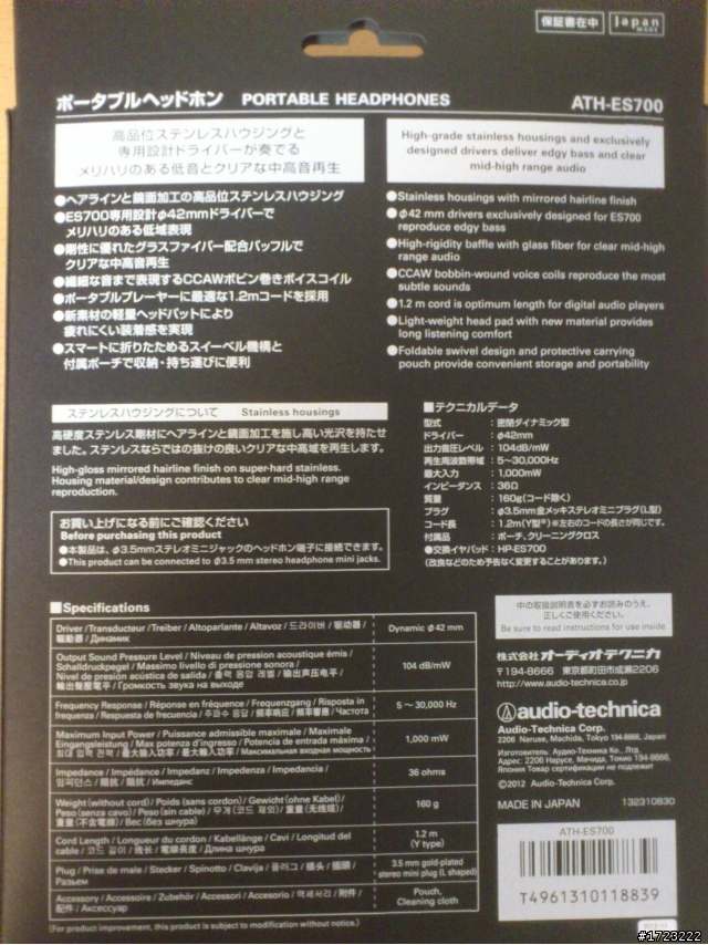 【開箱】ATH ES700 5K 流行,ACG,雜食好選擇+esw9 1r es500試聽感想及比較