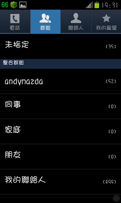 免ROOT 換字型 綜藝體 簡轉繁 多款app 多景桌布 桌布305P 浮水印添加器 隨機鈴聲 透明圖標