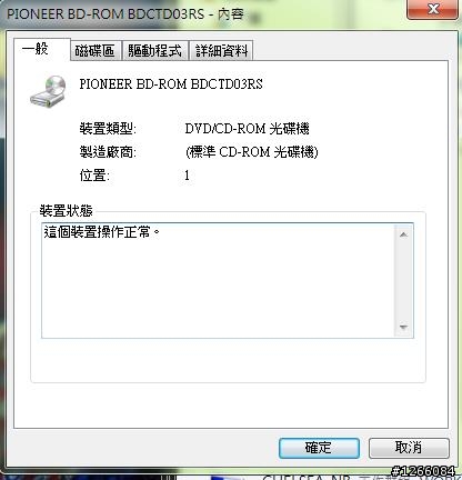 播放到一半 光碟機顯示沒有光碟(求解!!感謝