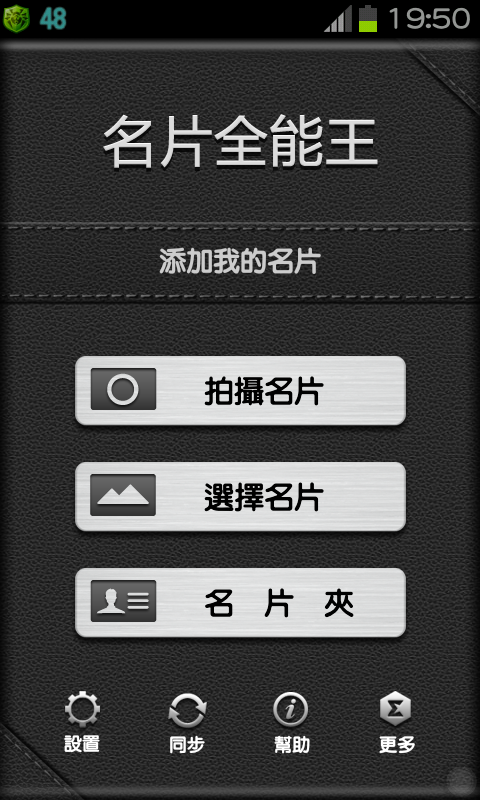 免ROOT 換字型 綜藝體 簡轉繁 多款app 多景桌布 桌布305P 浮水印添加器 隨機鈴聲 透明圖標