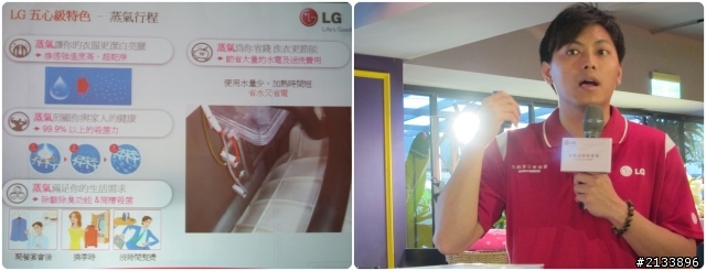 【★】好靚~體驗LG心科技新感動,享受五心級Smart生活!精彩報導【體驗文】
